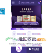 上海伊莱美
