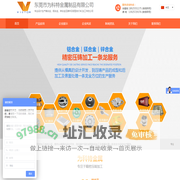 铝合金压铸,镁合金压铸,锌合金压铸,武汉压铸,广东东莞压铸配件加工厂家-东莞市为科特金属制品有限公司