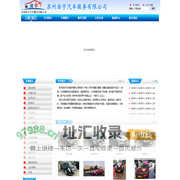 苏州浩宇汽车服务有限公司