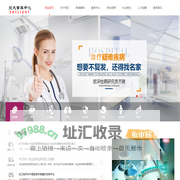 医疗制药企业网站模板