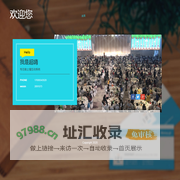 超嗨互动