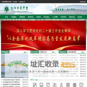 洛阳师范学院
