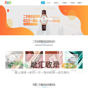 成都手表回收-二手手表/名表回收店-13666225457-麦表网|信息展示