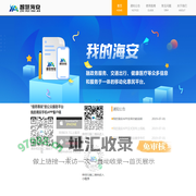 我的海安”—智慧城市门户