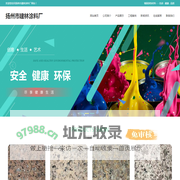 真石漆|质感漆|水包砂|水包水|内外墙乳胶漆|防霉涂料|901建筑胶水|外墙抗裂腻子粉|墙面装饰材料-扬州市建林涂料厂