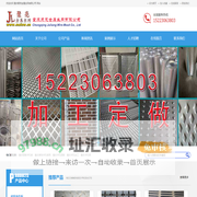 冲孔板|微孔板|工具挂板|花椒筛板|冲孔网|重庆筛网板|门头装饰板|吊顶冲孔板-重庆聚亮金属丝网有限公司 - 首页