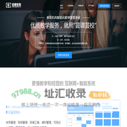 芸课芸校-为教培机构商业智能化、互联网化赋能，招生工具、家校互动小程序特色产品
