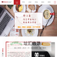 贵州黔云斋后勤管理服务有限公司白云区分公司