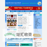 福建省科技信息研究所