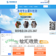 无锡深探管道工程有限公司