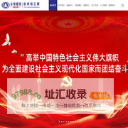 云南省建设投资控股集团有限公司总承包三部