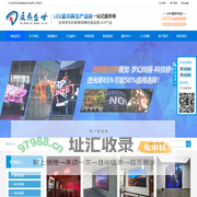 【陕西质鼎盛世led显示屏】西安led显示屏