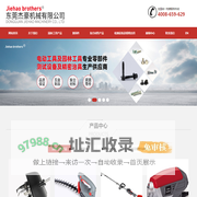 东莞杰豪机械有限公司