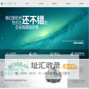 杭州优镁克广告有限公司