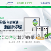 商用制氧机|高原制氧机-赫牧环境科技（上海）有限公司