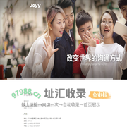 欢聚集团 - 广州华多网络科技有限公司
