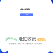 AI智能人岗匹配系统