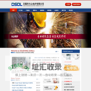 锌合金炉_铝合金炉_铝基中间合金炉_熔铜炉-无锡市斗山电炉有限公司