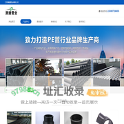 江苏澳通管业有限公司