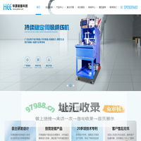 佛山市顺德区华源装备科技有限公司