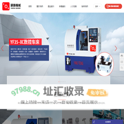 头盔加工设备生产厂家_提供包装材料加工设备,数控车铣复合一体机产品定制与批发_鹤山市颖锋机械有限公司