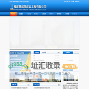 福建章诚隆建设工程有限公司