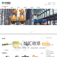除铁器厂家_磁选机_高梯度磁选机-山东华特磁电科技股份有限公司