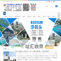 游艇码头、景观浮桥、水上房屋、帆船码头-广州市恒桥海上工程有限公司