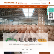 土陶酒坛_发酵缸_土陶酒坛生产厂家_酒瓶酒缸批发-泸州隆源陶业有限公司