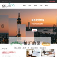 上海观岚艺术景观有限公司