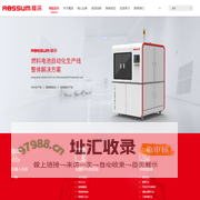ROSSUM_佛山隆深机器人有限公司