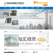 四川新众建筑加固工程有限公司
