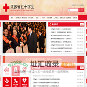 江苏省红十字会
