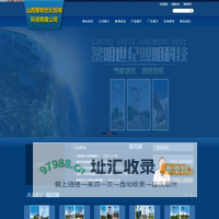 山西黎明世纪照明科技有限公司   0351-6263008  13903517014太原led路灯|山西路灯杆加工制作|山西照明亮化工程加工定做|山西高杆灯制作|太原路灯杆厂家|太原高杆灯|太原道路灯批发|山西景观灯、庭院灯、交通信号灯、草坪灯批发|太原消防应急灯批发|太原维修灯具|山西维护灯具|太原专业维修安装灯具