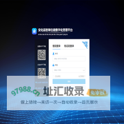 统一门户信息服务管理平台