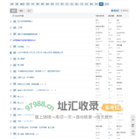 资阳户外驴友群徒步爬山露营活动网站社区俱乐部 - 8264户外