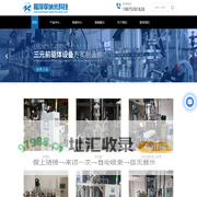 反应釜设备厂家-提浓机-三元前驱体浓密机-深圳市楷淳享纳米科技有限公司