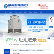 重庆玻璃钢冷却塔