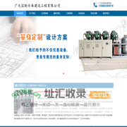 广元冷库安装,广元冷藏库,13880399919,广元气调库安装,广元冻库设备