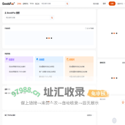 GoodsFox - YouCloud