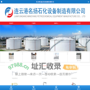 连云港名扬石化设备制造有限公司