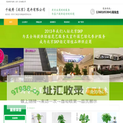 千枝秀（北京）花卉有限公司