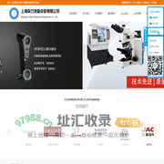 上海阜力测量设备有限公司
