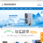 郑州空气能热水器_河南空气能热水器_许昌空气能热水器-河南科进环保科技有限公司