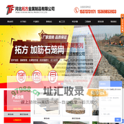 电焊石笼网|PVC石笼网|石笼网|格宾网|不锈钢防护网-河北拓方金属制品有限公司