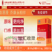 安徽金寨乔康药业有限公司【官网】菩光破壁灵芝孢子粉|灵芝孢子油软胶囊 |破壁灵芝孢子粉|金寨灵芝|金寨茯苓 |乔康药业