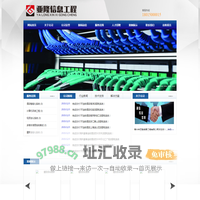 常州市亚隆信息工程有限公司