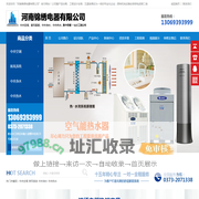 新乡格力中央空调|新乡新风系统|新乡空气能中央热水|新乡除霾空气净化|河南锦绣电器有限公司