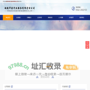 铜陵华鑫汽运服务有限责任公司