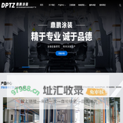 前处理系统_电泳设备_涂装设备-扬州市鼎鹏涂装机械有限公司